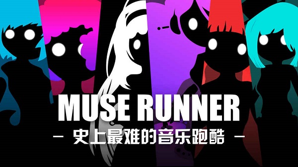 缪斯余音1.3修改版 游戏截图